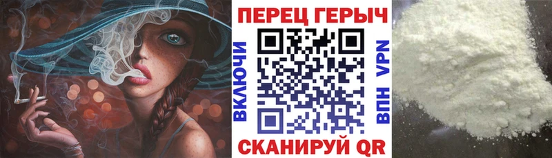 ГЕРОИН гречка Чехов