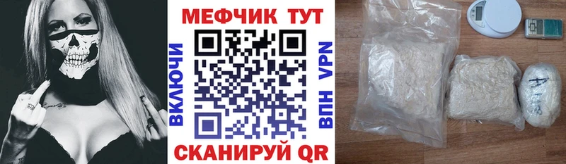 МЕФ мука  Чехов 